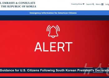 주한 美대사관, 자국민 대상 적색 경보…”비자 발급 잠정 중단”