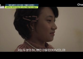 “실종된 의사 아들 집에서 나온 여자, 성전환한 아들이었다”