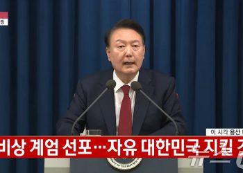 ‘내란 수괴’ 적시된 尹대통령, 구속·체포되면 권한이양? 누구에게?