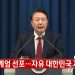 ‘내란 수괴’ 적시된 尹대통령, 구속·체포되면 권한이양? 누구에게?