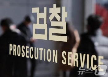 검찰 빠진 ‘공조본’ 출범에 당혹…檢 “중복수사 방지 협의 계속”