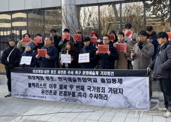 “한예종 폐쇄령”…유인촌 장관 내란 혐의로 경찰 고발돼