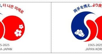 한일 수교 60주년 슬로건 공개…”두손 맞잡고, 더 나은 미래로”