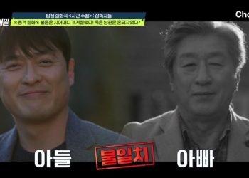 며느리 불륜 의심하더니…”시부-남편 DNA 불일치, 시모가 상간녀”