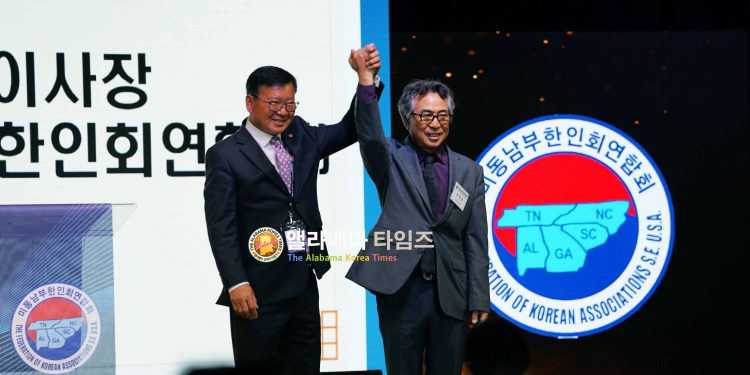 조창원 앨라배마한인회연합회장, 미동남부한인회연합회 신임 이사장에 선임