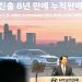 현대자동차·GM, 전기 밴·픽업트럭 ‘상호 공유 계약’ 최종 조율 중