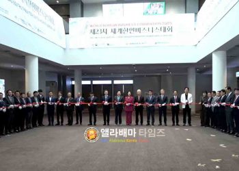 (포토뉴스) 제23차 세계한인비즈니스대회 개막