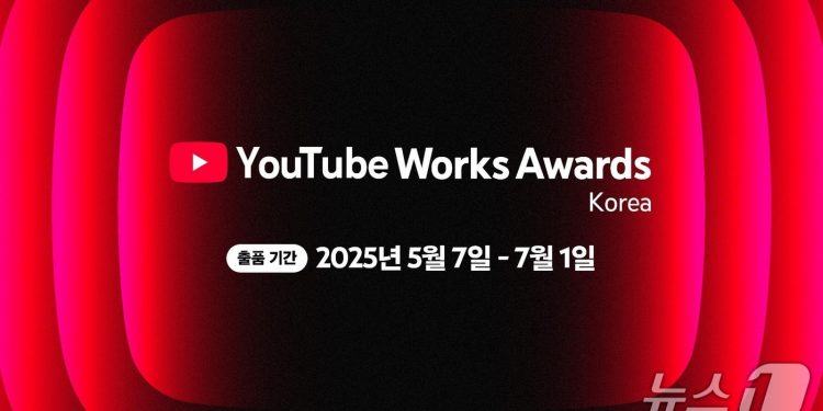 구글 ‘2025 유튜브 웍스 어워드 코리아’ 출품작 접수