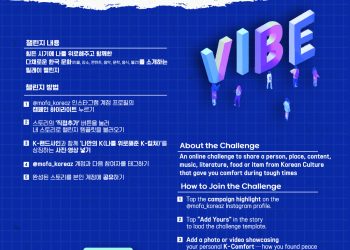 한국 외교부, 글로벌 캠페인 공모전