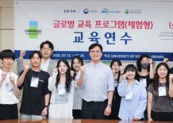 한국 광주대 재학생, 앨라배마서 어학연수