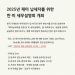 재미 납세자를 위한 한·미 세무설명회 8월 26일 개최