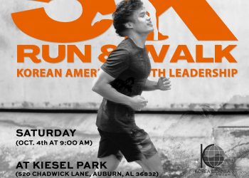 제2회 코리아코너 기부 마라톤 10월 4일 개최