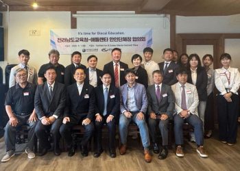 전남교육청, 트로이대에 ‘글로컬 K-에듀센터’ 개소