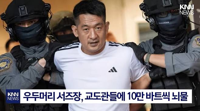 태국 방콕 교도소, 중국 조직보스 위한 ‘비밀의 방’ 운영 의혹…여성 모델 불러 성관계까지