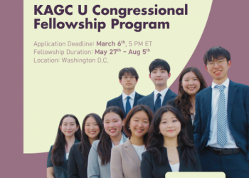 KAGC, 2026년 연방의회 유급 펠로우십 모집 시작