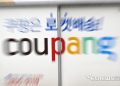 美정가 흔드는 쿠팡…“미국인에겐 생소하지만 韓정부는 압박”