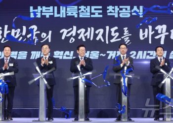 “거제서 서울까지 2시간대”…드디어 첫 삽 뜬 남부내륙철도