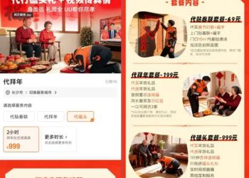 “20만원에 대신 절해드립니다”…中 ‘명절 효도 배달’ 논란