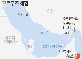 “이란 석유 접수 원해”…트럼프, 하르그섬 점령까지 언급