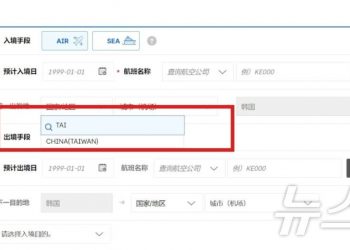“중국(대만) 안 고치면 ‘남한’으로”…대만, 한국에 최후통첩