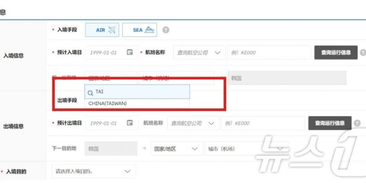 “중국(대만) 안 고치면 ‘남한’으로”…대만, 한국에 최후통첩