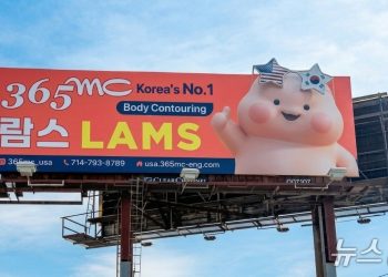 LA 고속도로에 한글 ‘람스’ 등장…태극기까지 걸렸다