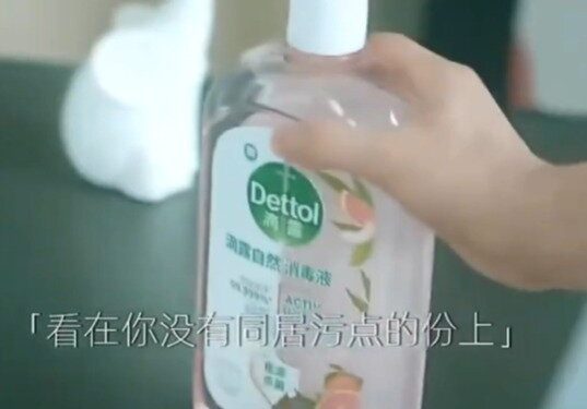 “순결하지 않으면 더럽다?”…데톨 광고 역풍 맞았다