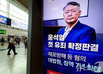 윤석열 징역 7년 확정…대법 “체포 방해 등 9개 혐의 유죄”