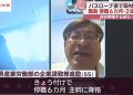 日 간부 공무원, 러브호텔서 목욕가운 입고 화상 기자회견…거짓 해명까지 들통