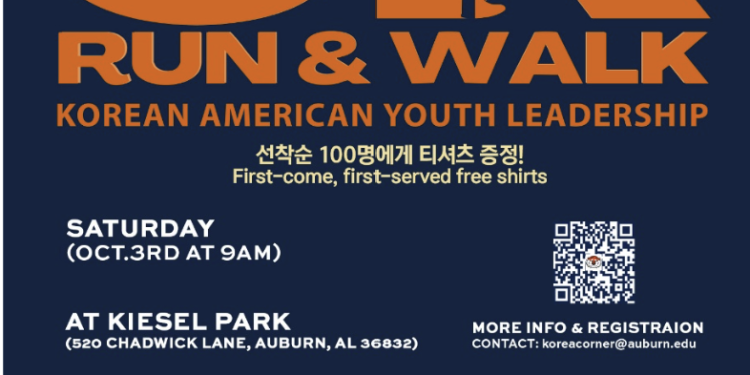 어번대학교 코리아코너, 제3회 기부 5K 마라톤 개최